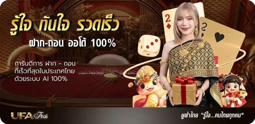 แบนเนอร์ ufa autobet 888 ใหม่ — โปรโมชั่นสมาชิกใหม่